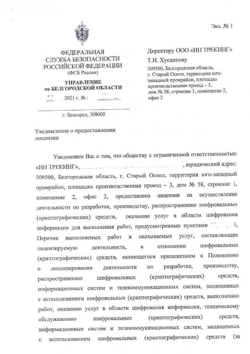 Причина № 4: Лицензия SKZI недоступна