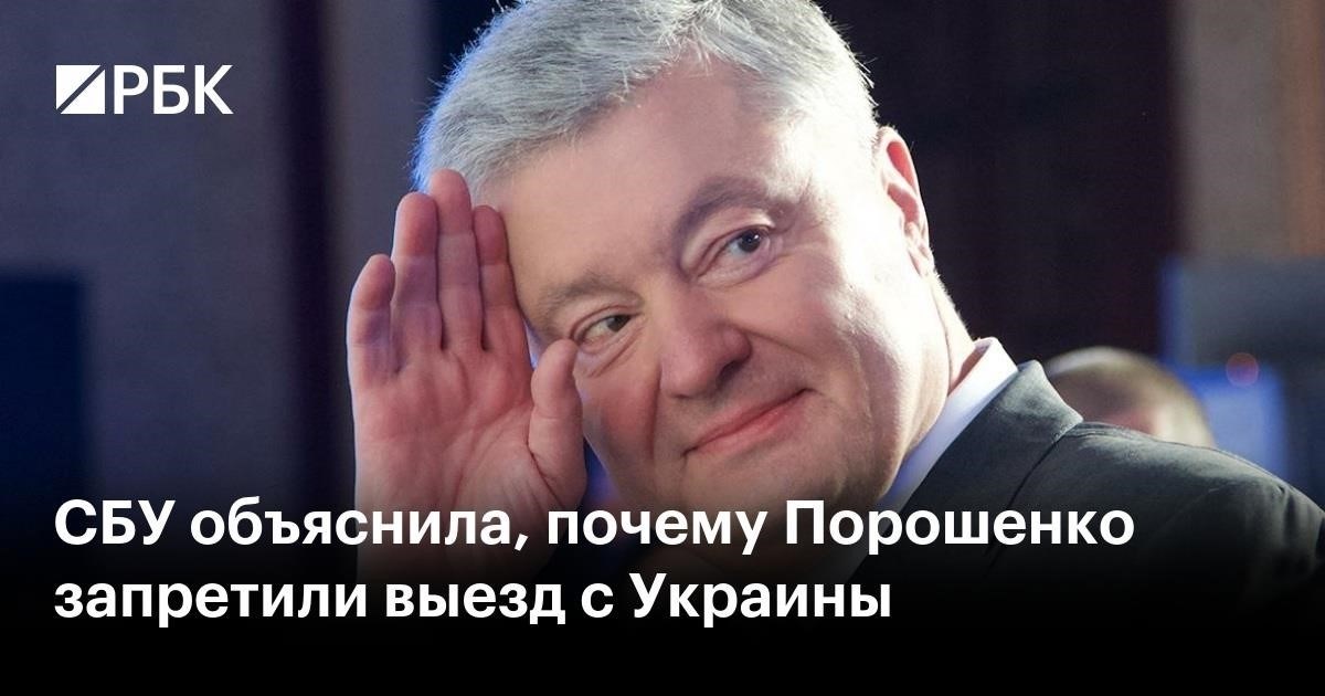 Причины ограничения на выезд из Украины