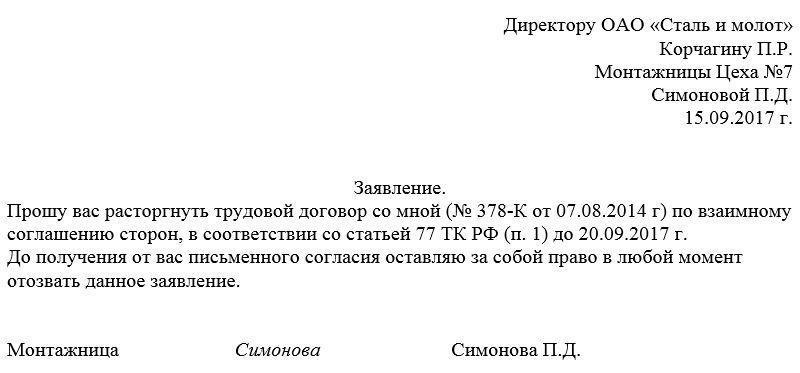 Примеры сторон, подающих заявление