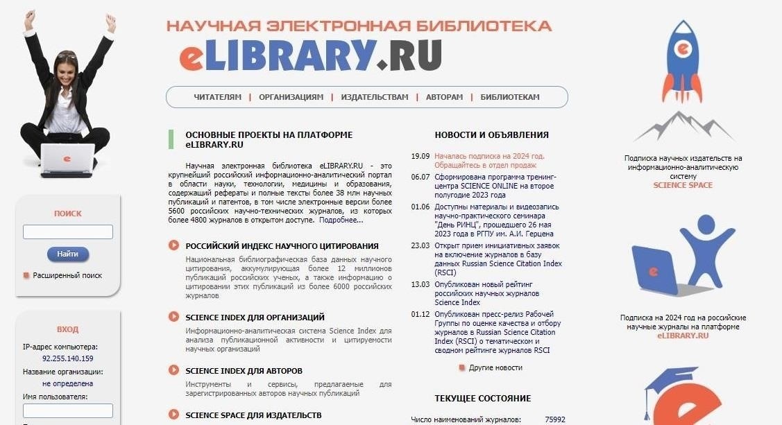 Проверка научных публикаций и научных достижений для соискателей факультета