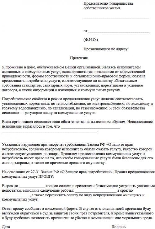 Работа с неэффективными товариществами собственников жилья: Нет диспетчера - нет ответа