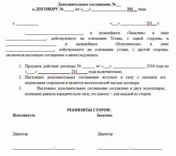 Распространенные ошибки, которых следует избегать при подаче заявления о расторжении договора