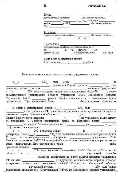 Разъяснение об ответственности за предоставление информации о регистрации и снятии с учета