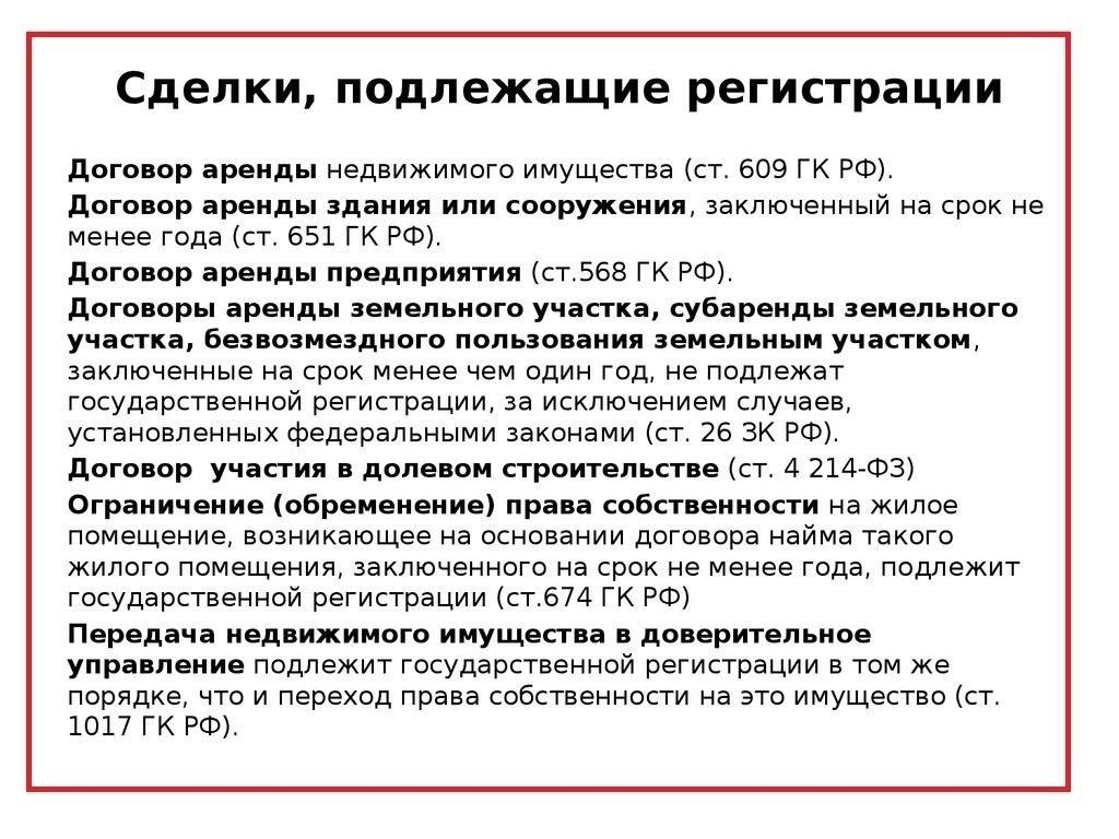 Регистрация по месту жительства без договора аренды: Можно ли сделать это на один год, а не на пять?