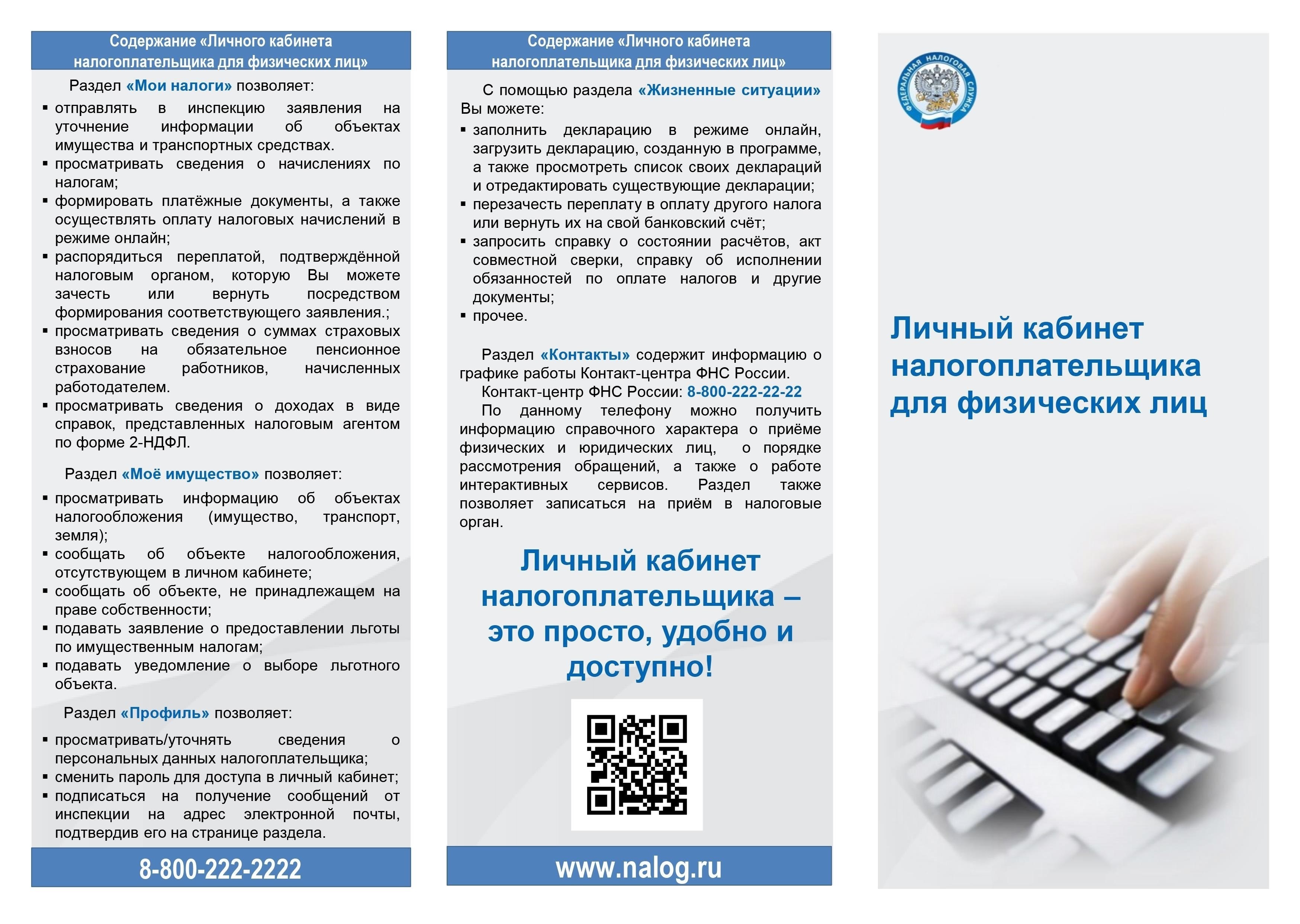 Регулярно просматривайте официальный сайт ФНС, чтобы узнать о статусе решения.