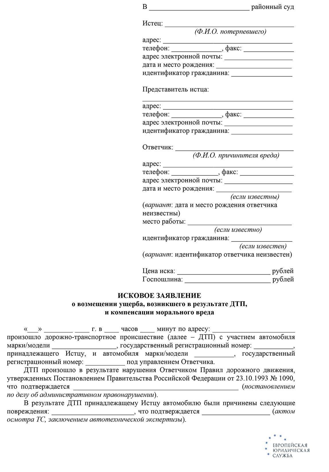 Роль безрассудства и умысла в уголовной ответственности за смерть в результате ДТП