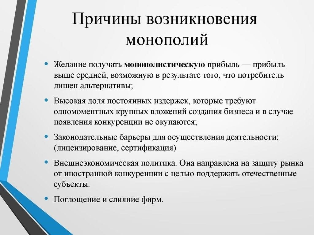 Роль естественных монополий в передаче сетей