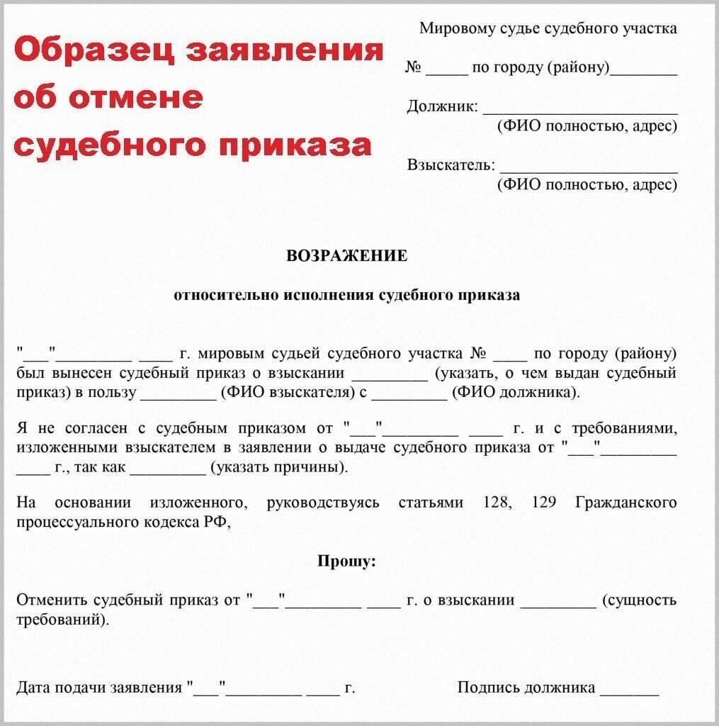 Самые веские аргументы для отмены судебного решения