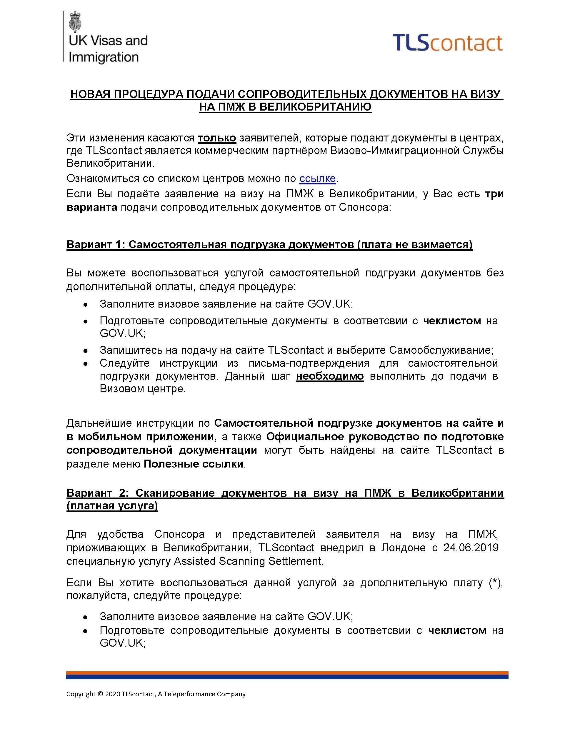 Шаг 1: Подготовьте необходимые документы для подачи заявления