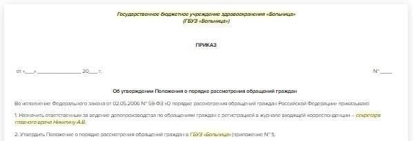 Шаги, которые необходимо предпринять перед повторным обращением за продлением срока