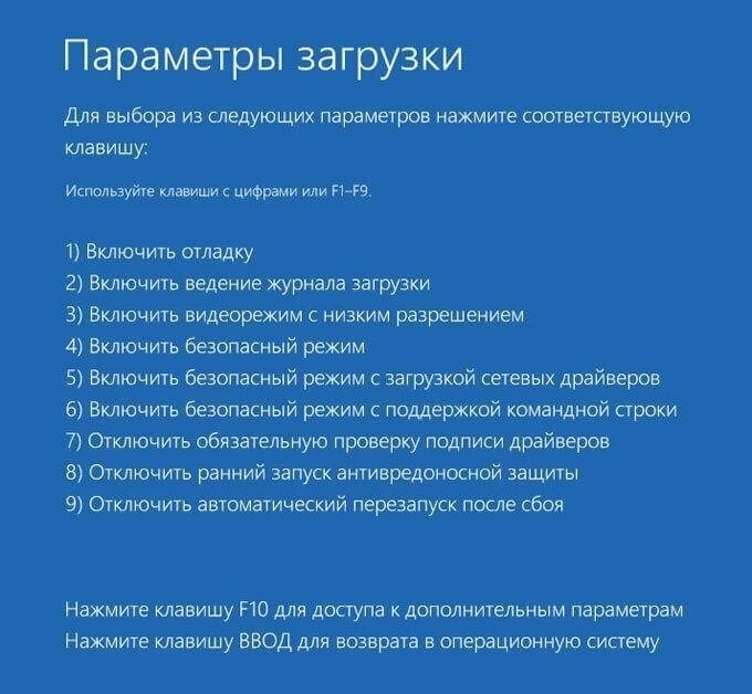 Шаги по отключению автоматического перезапуска после принудительного выключения