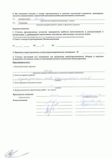 Шаги по составлению письменного согласия для получения одобрения соседей