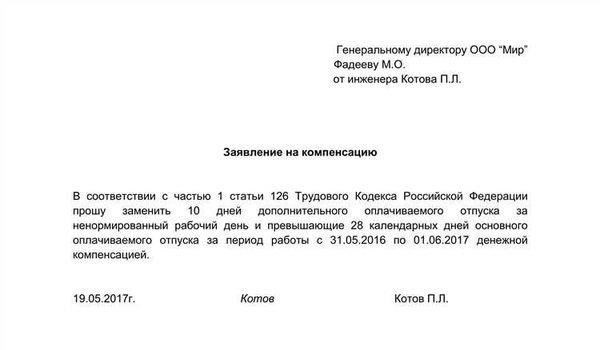 Сколько дней отпуска полагается сотрудникам полиции?