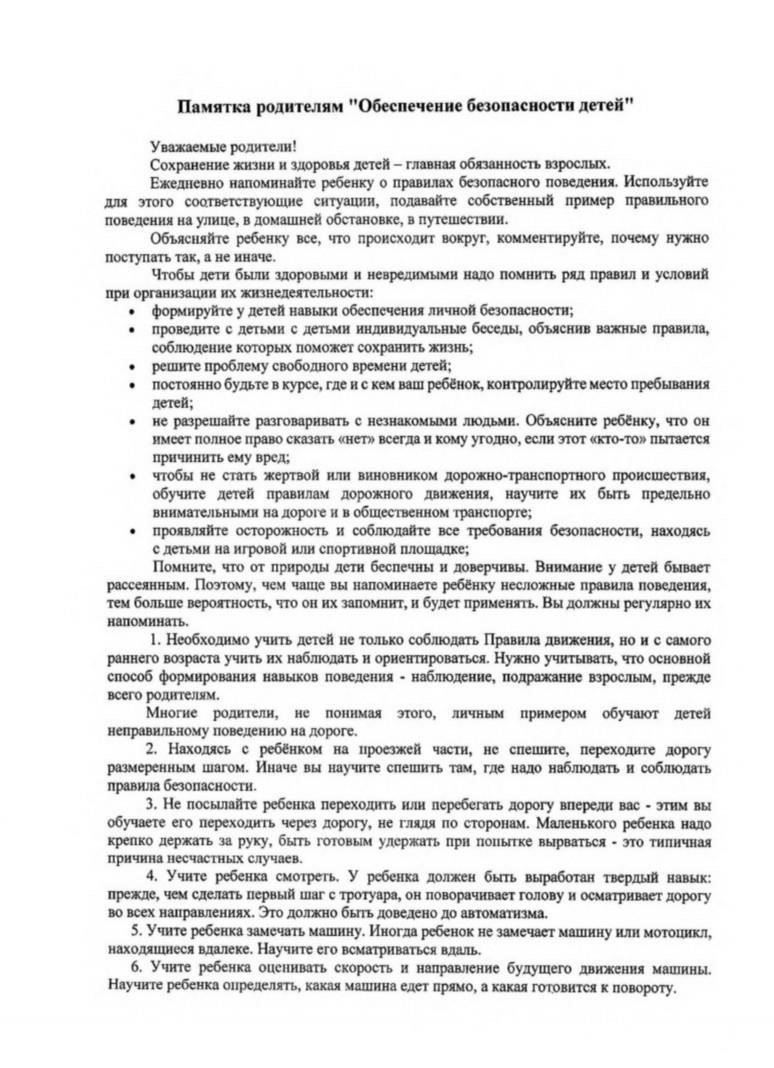 Согласно действующим правилам, председатель имеет законное право обеспечивать соблюдение правил, которые защищают безопасность и благополучие жителей. Это включает в себя надзор за ремонтом, обеспечение соблюдения местных постановлений и решение проблем безопасности. Если председатель пренебрегает этими обязанностями, он может быть привлечен к ответственности за причиненный вред или ущерб.
