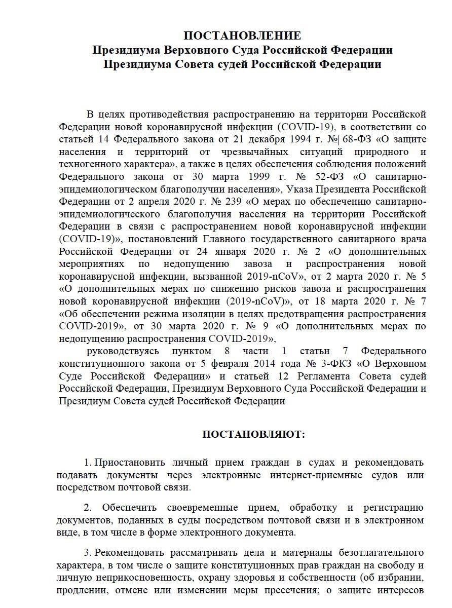Согласно постановлению Президиума Верховного суда от 28.09.2016, исчисление срока исковой давности по требованиям, связанным с коррупционными правонарушениями, определяется исходя из положений, изложенных в части 2 статьи 196 Гражданского кодекса. Суд разъяснил, что течение срока исковой давности начинается с момента наступления срока исполнения обязательства должника по возврату долга. В делах, связанных с коррупционными долгами, например, возникшими в результате нарушения договора или незаконного обогащения, суд подтвердил принцип, согласно которому срок исковой давности для предъявления требований остается неизменным и составляет 3 года с момента, когда требование могло быть исполнено.
