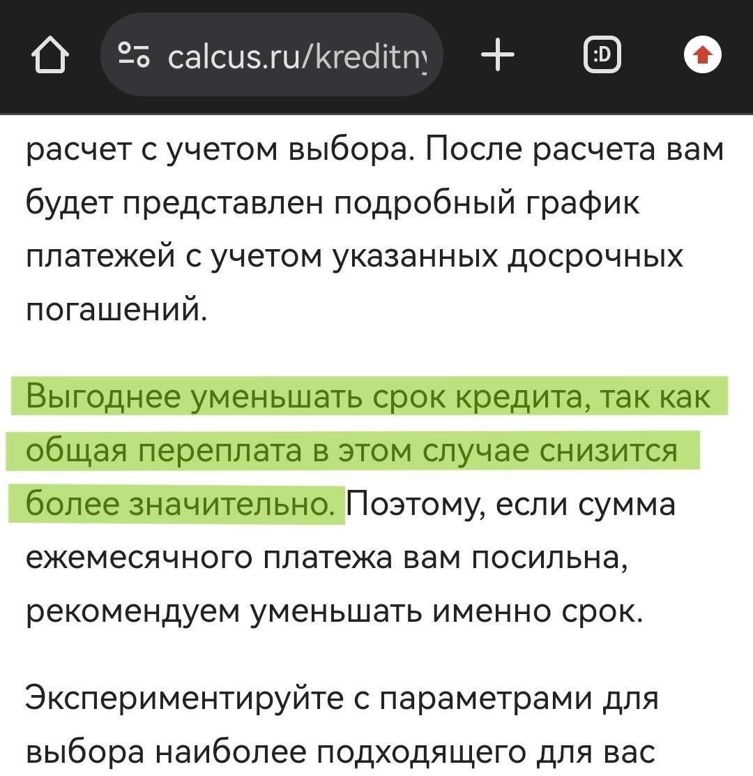 Сокращение срока кредита: Стратегия ускоренного погашения ипотеки