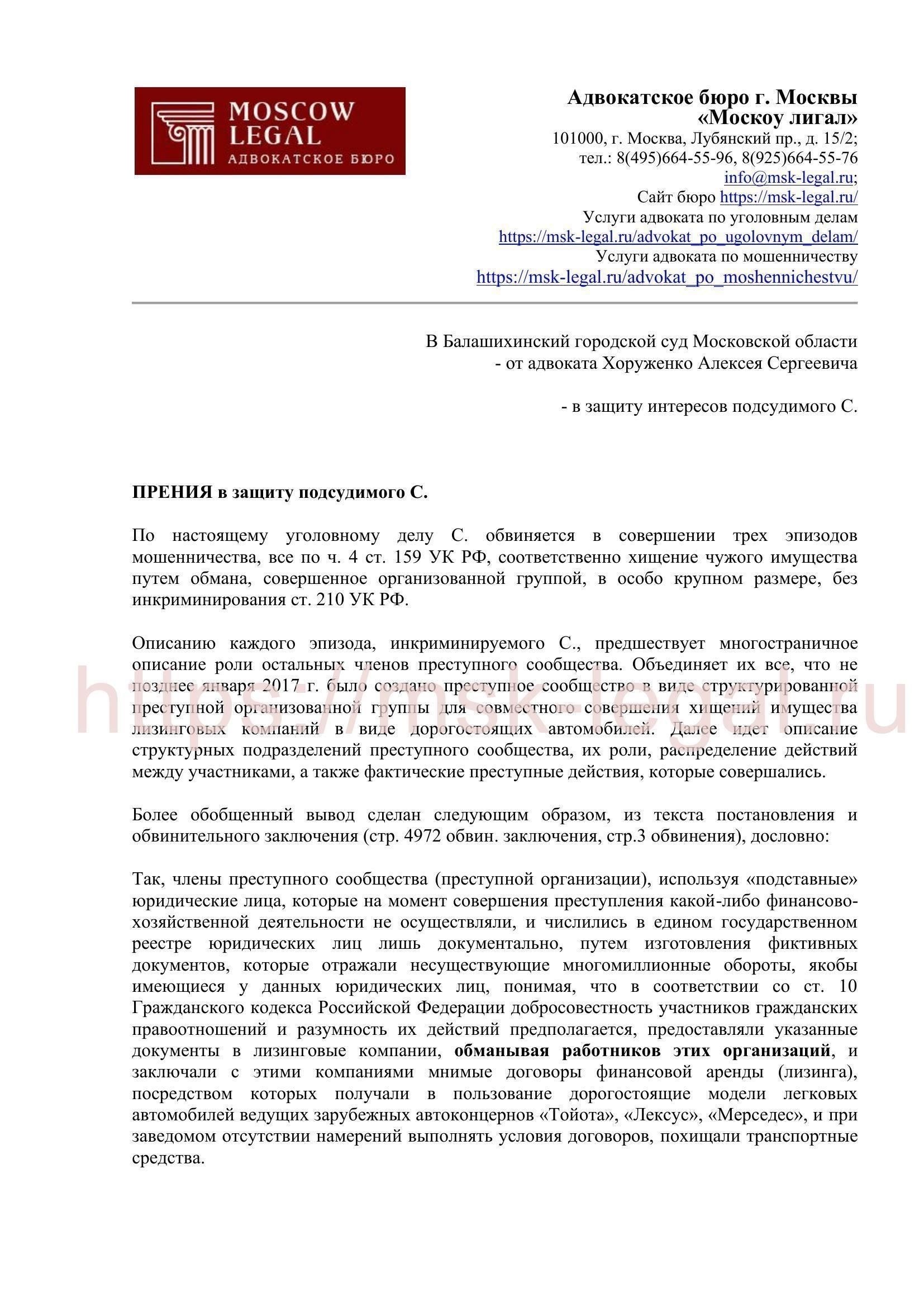 Создание четких и кратких юридических аргументов в решении