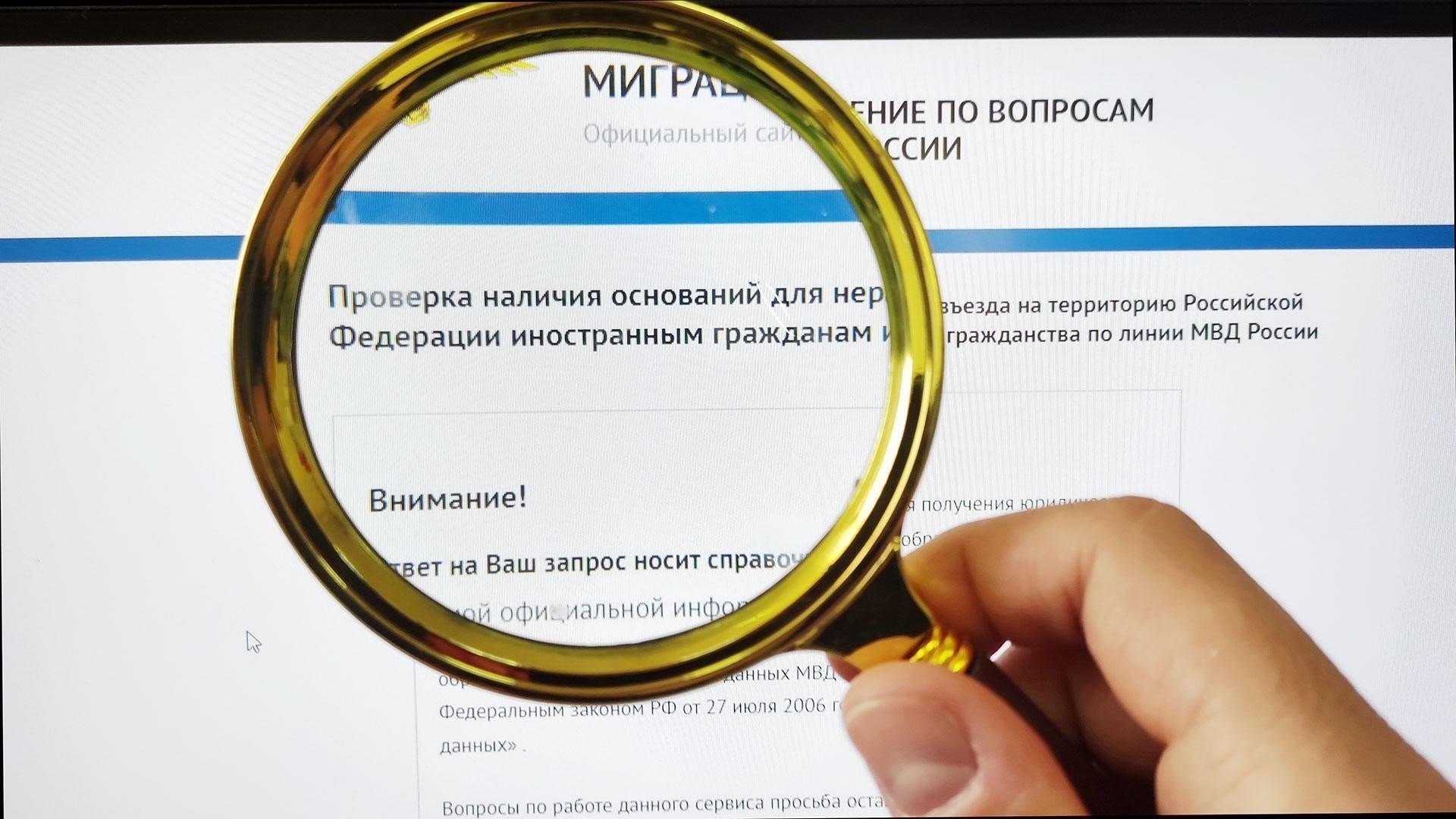 Способы проверки наличия ограничения на въезд