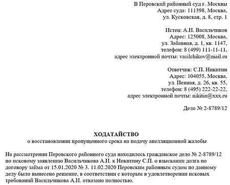 Статьи и комментарии о восстановлении сроков в российском гражданском процессе