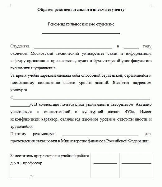 Требуемые академические документы для кандидатов, участвующих в процессе отбора на факультет