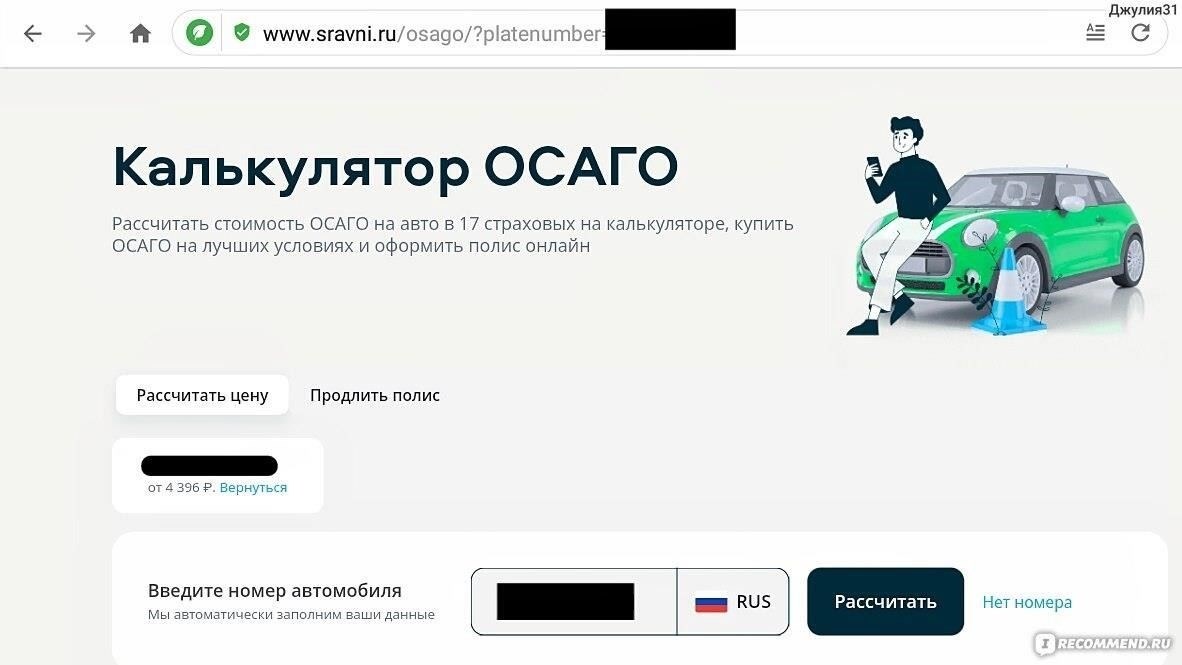 Удовлетворенность клиентов полисами ОСАГО: Основные выводы из отзывов на Sravni.ru