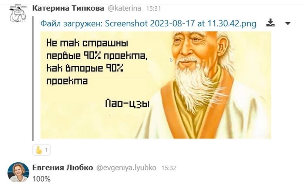Установление четких каналов связи между сторонами