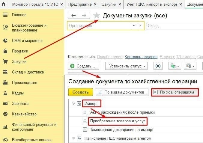 Устранение распространенных проблем при расчете таможенного НДС в 1С