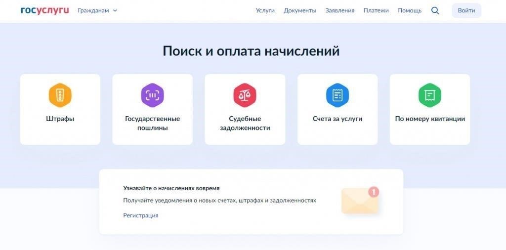 Виды долгов, которые можно проверить с помощью сервиса