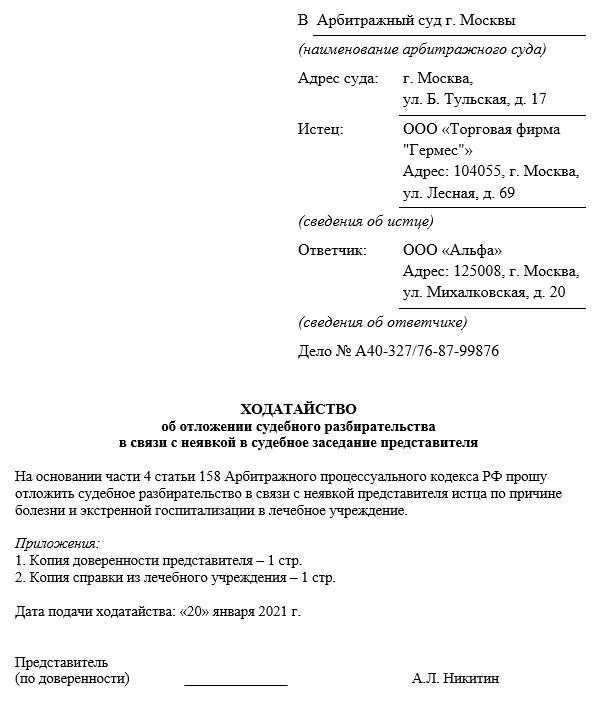 Влияние досудебных ходатайств на результаты судебного разбирательства