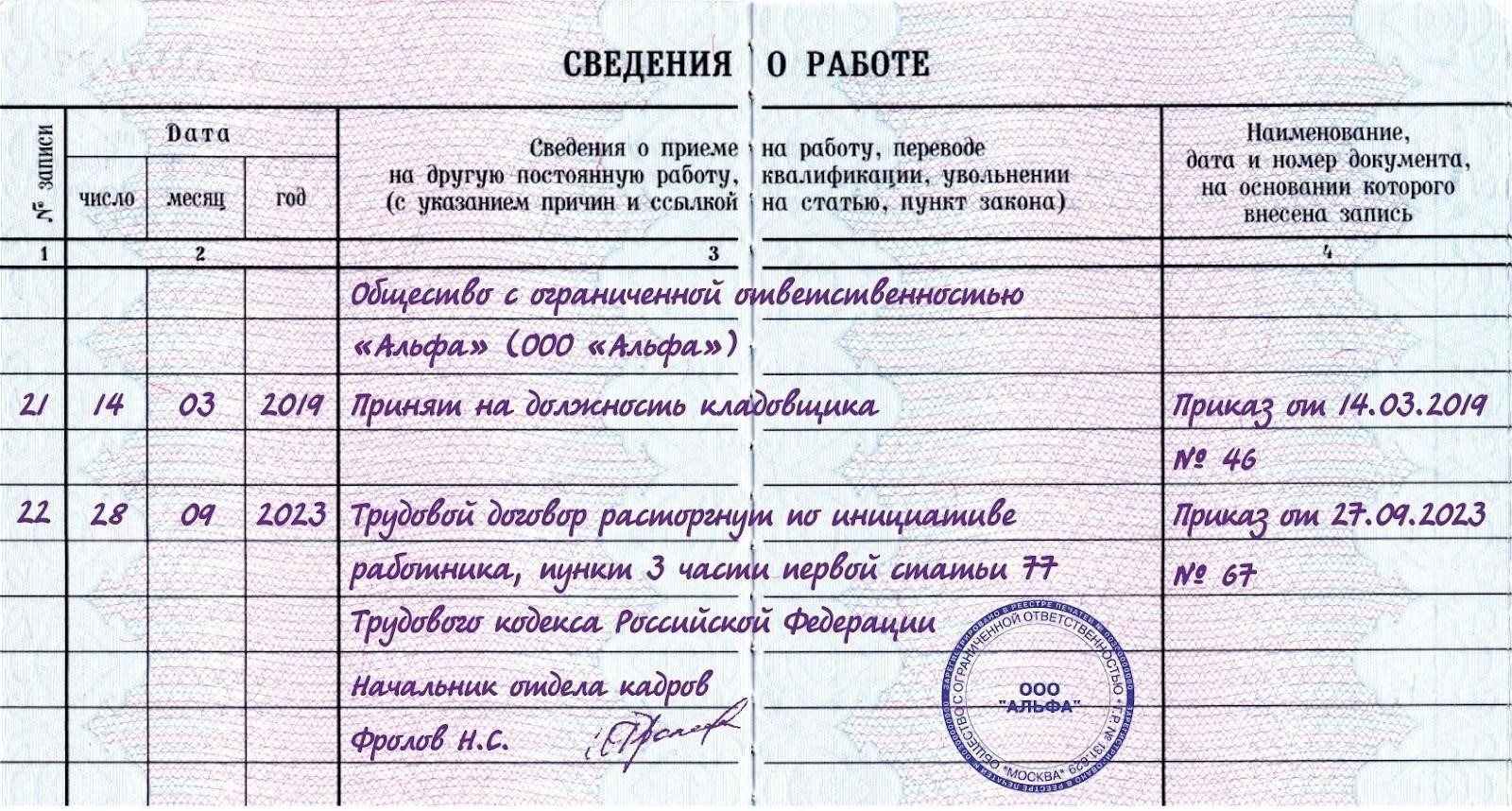 Влияние на дату начала работы на новом месте, если вы берете отпуск перед увольнением